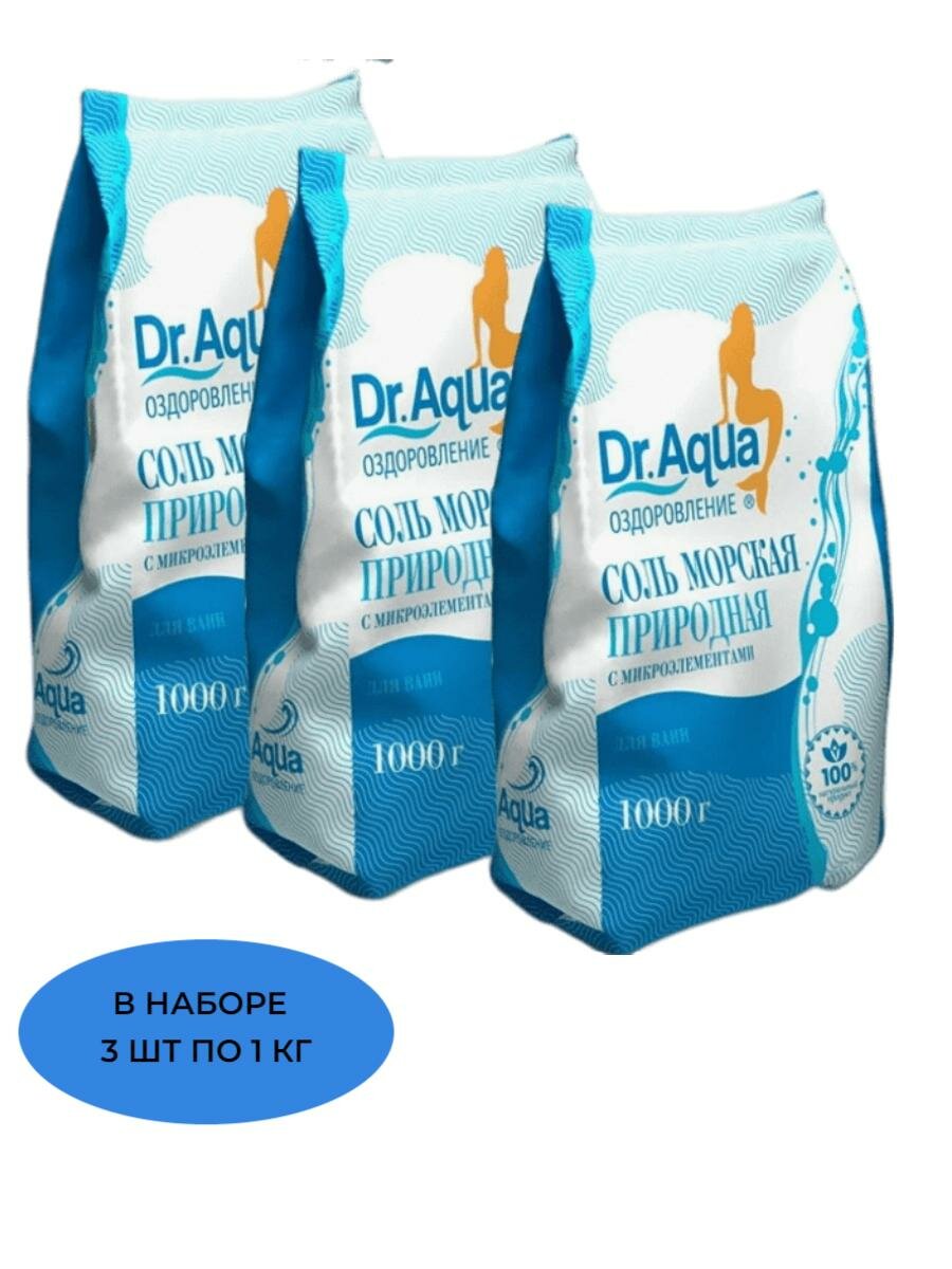 фото Соль морская природная 1 кг , Уралмедпром, ( в наборе 3 шт)