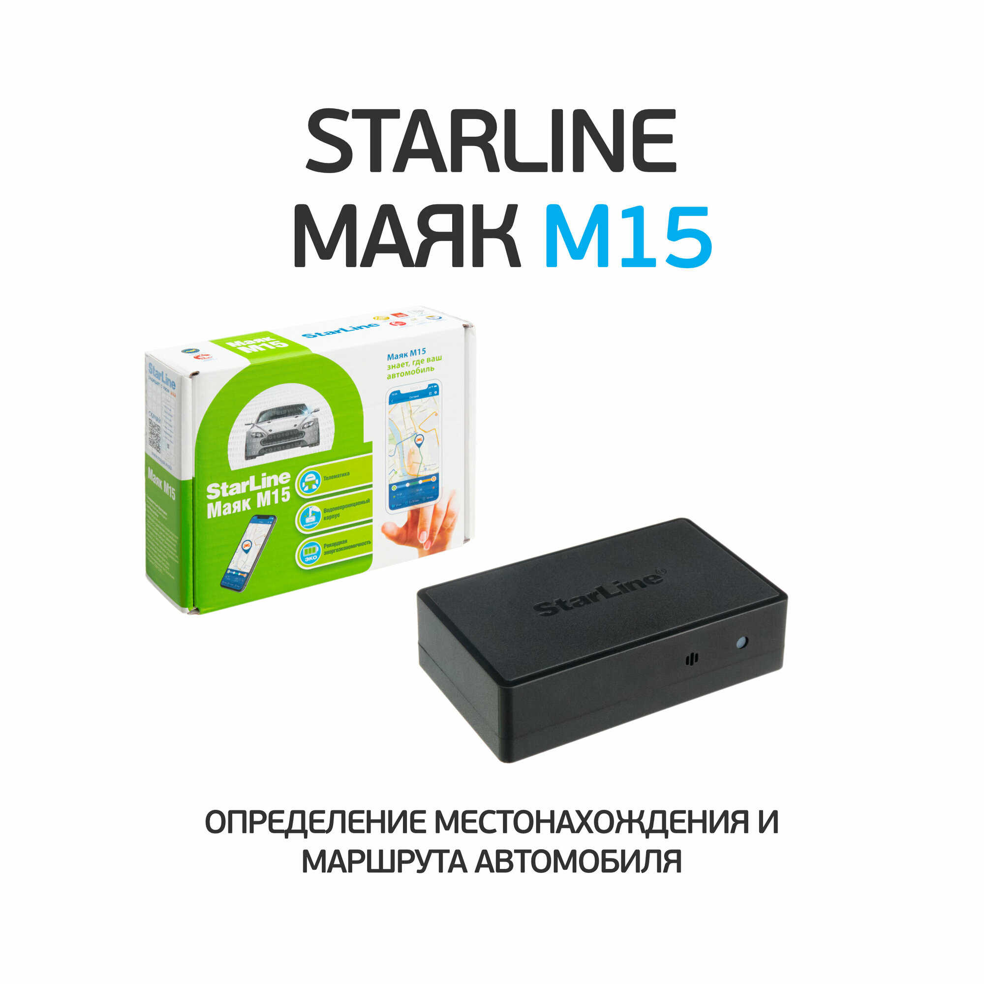 Трекер StarLine M15