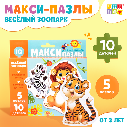 макси пазлы для малышей весёлый зоопарк puzzle time Макси пазлы Весёлый зоопарк