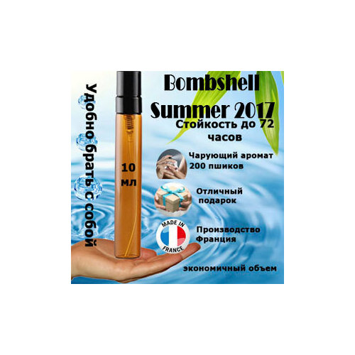 Масляные духи Bombshell Summer 2017, женский аромат, 10 мл. масляные духи bombshell женский аромат 30 мл
