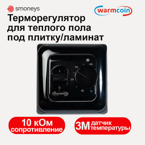 Изображение товара Терморегулятор/термостат для теплого пола Warmcoin W70 черный