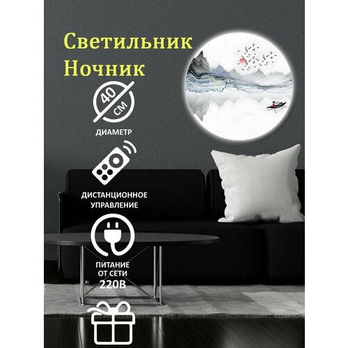 Светильник Ночник Свет Кузбасса Горы Чайки Закат