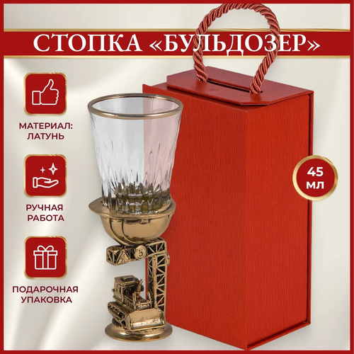 Стопка Бульдозер СССТ-01БЛ 6900₽