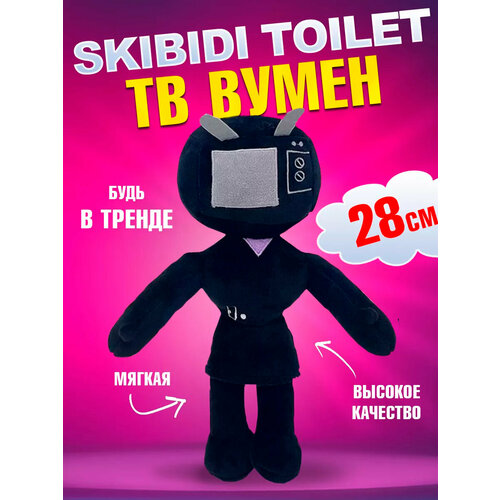 фото Мягкая игрушка скибиди туалет тв вумен skibidi toilet tv woman тв вуман, 28 см nano shot