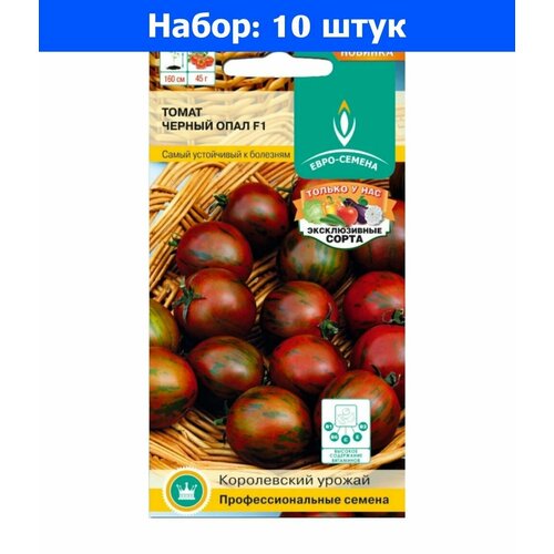 Томат Черный опал 10шт Индет Ср (Евро-сем) - 10 пачек семян томат канары 0 05г индет ср сем алт 10 пачек семян