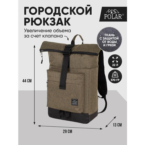 Городской рюкзак Polar П17008 Хаки