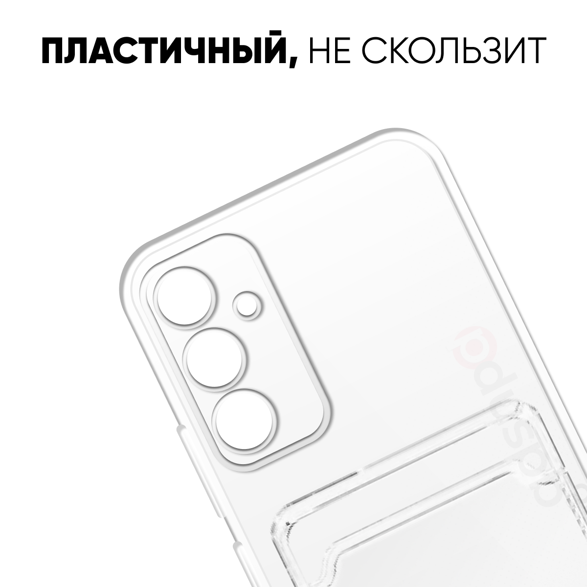 Прозрачный чехол №04 для Samsung Galaxy A54 / противоударный силиконовый клип-кейс с карманом для карт и защитой камеры на Самсунг а54 — фото 1