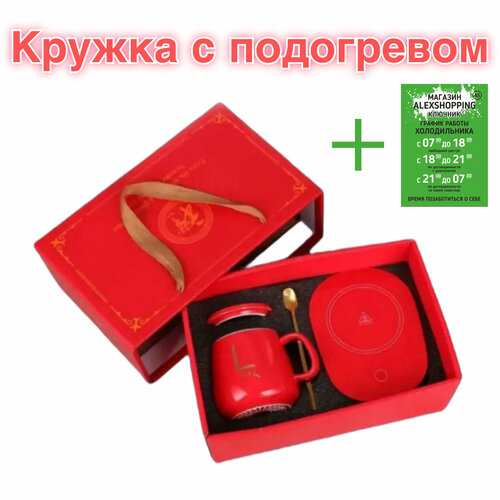 Кружка керамическая с подогревом USB в подарочной упаковке красная+Авторский магнит AlexShoping на холодильник