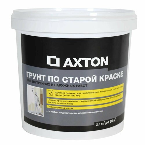 Грунтовка по старой краске Axton 2.5 л грунтовка для стен по старой краске 5кг тм вtеме