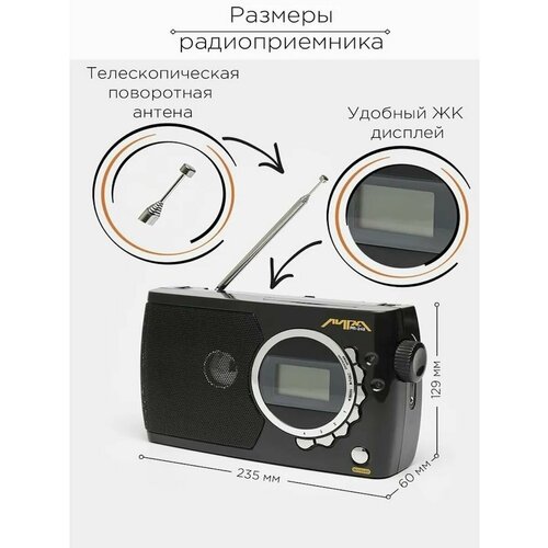 Радиоприемник от сети портативный 390000₽