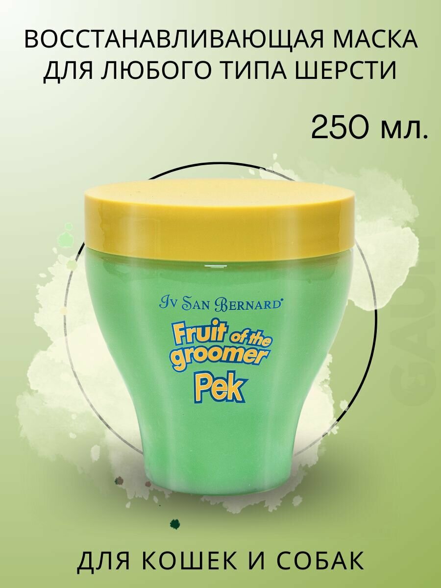 ISB Fruit of the Grommer Mint Восстанавливающая маска для любого вида шерсти с витамином В6 (250 мл.) IV SAN BERNARD - фото №4