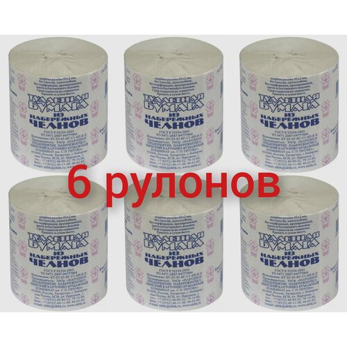 Туалетная бумага 