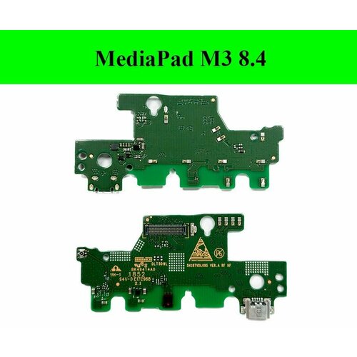 Плата (шлейф) зарядки, нижняя плата для Хуавей Huawei MediaPad M3 8.4 (BTV-DL09, BTV-W09) с разъемом зарядки, микрофоном