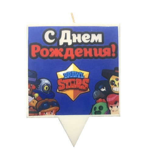 Свеча для торта С днем рождения Бравл старс