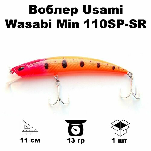 фото Воблер usami wasabi min 110sp-sr #609