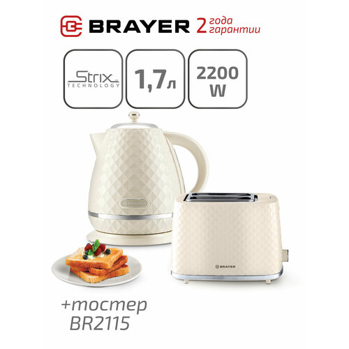 Набор Чайник электрический Тостер BRAYER 399000₽