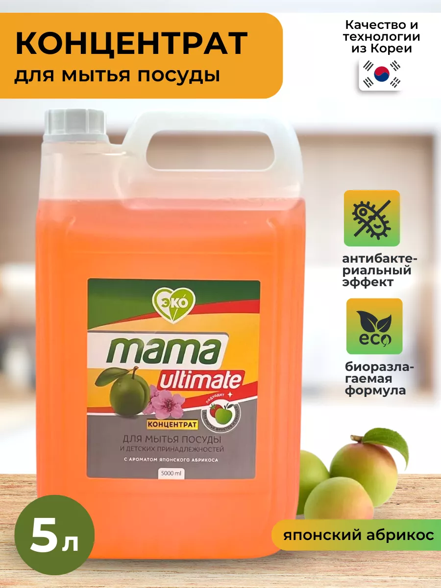 Концентрат для мытья посуды Mama Ultimate, японский абрикос, 5 л