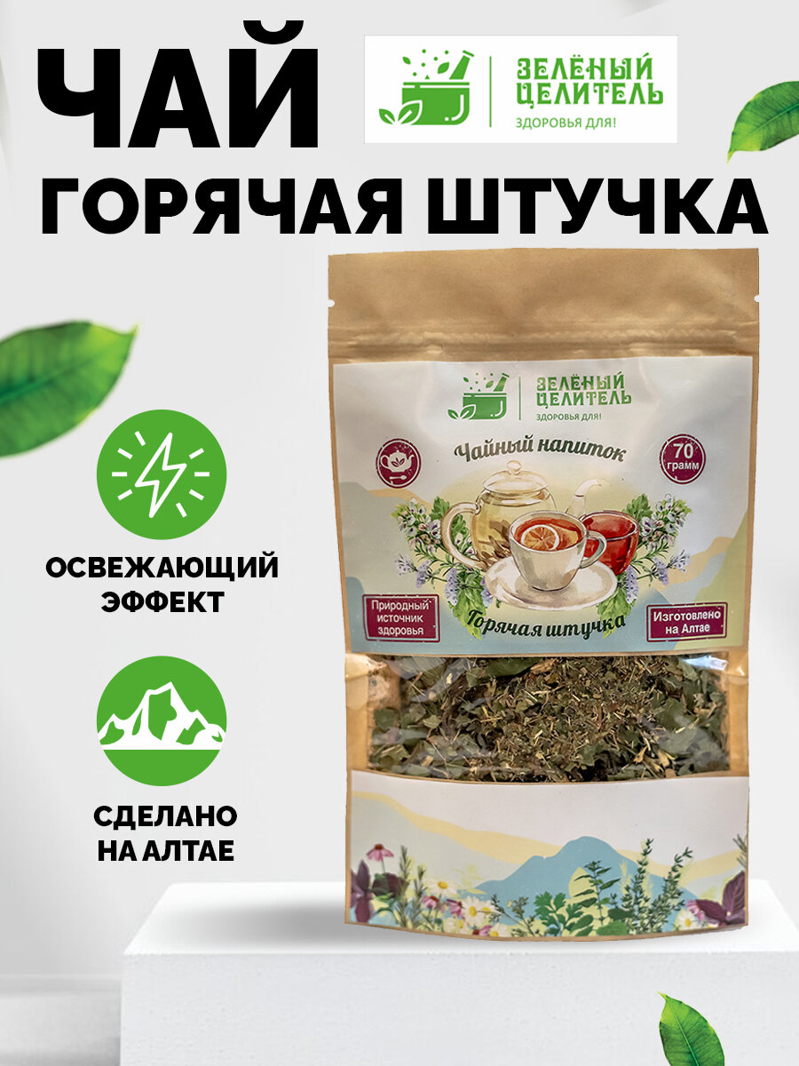 Горячая штучка — купить по низкой цене на Яндекс Маркете