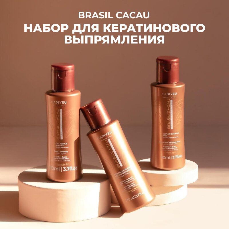 Brasil Cacau Professional: Набор для кератинового выпрямления волос 3*110 мл