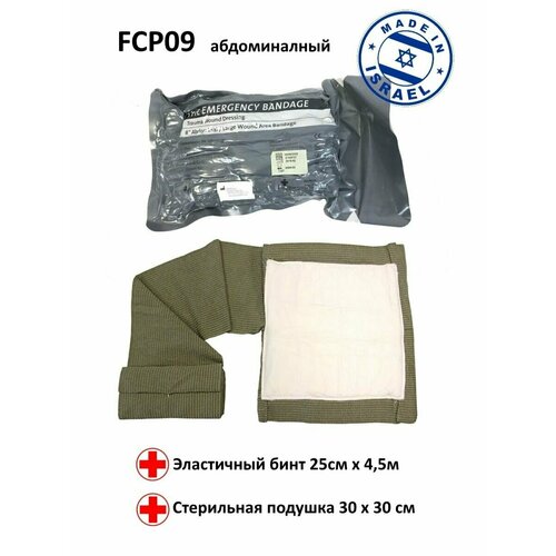 Израильский компрессионный бандаж First Care перевязочный пакет FCP09 абдоминальный/ Тактическая медицина