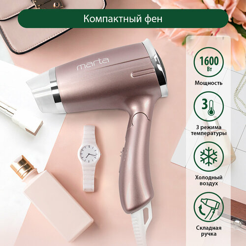 MARTA Фен MARTA MT-1438 розовый опал 132900₽