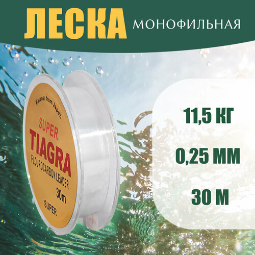 фото Леска монофильная tiagra 30m 0.25мм asianfish
