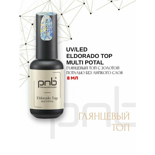 ТОП Эльдорадо PNB 8 мл 8 мл УФ/ЛЕД/ Top Eldorado PNB 8 ml UV/LED топ с поталью для ногтей