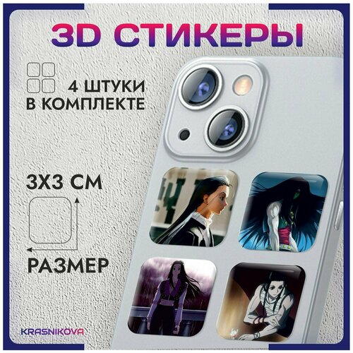 3D стикеры на телефон объемные наклейки аниме хантер иллуми