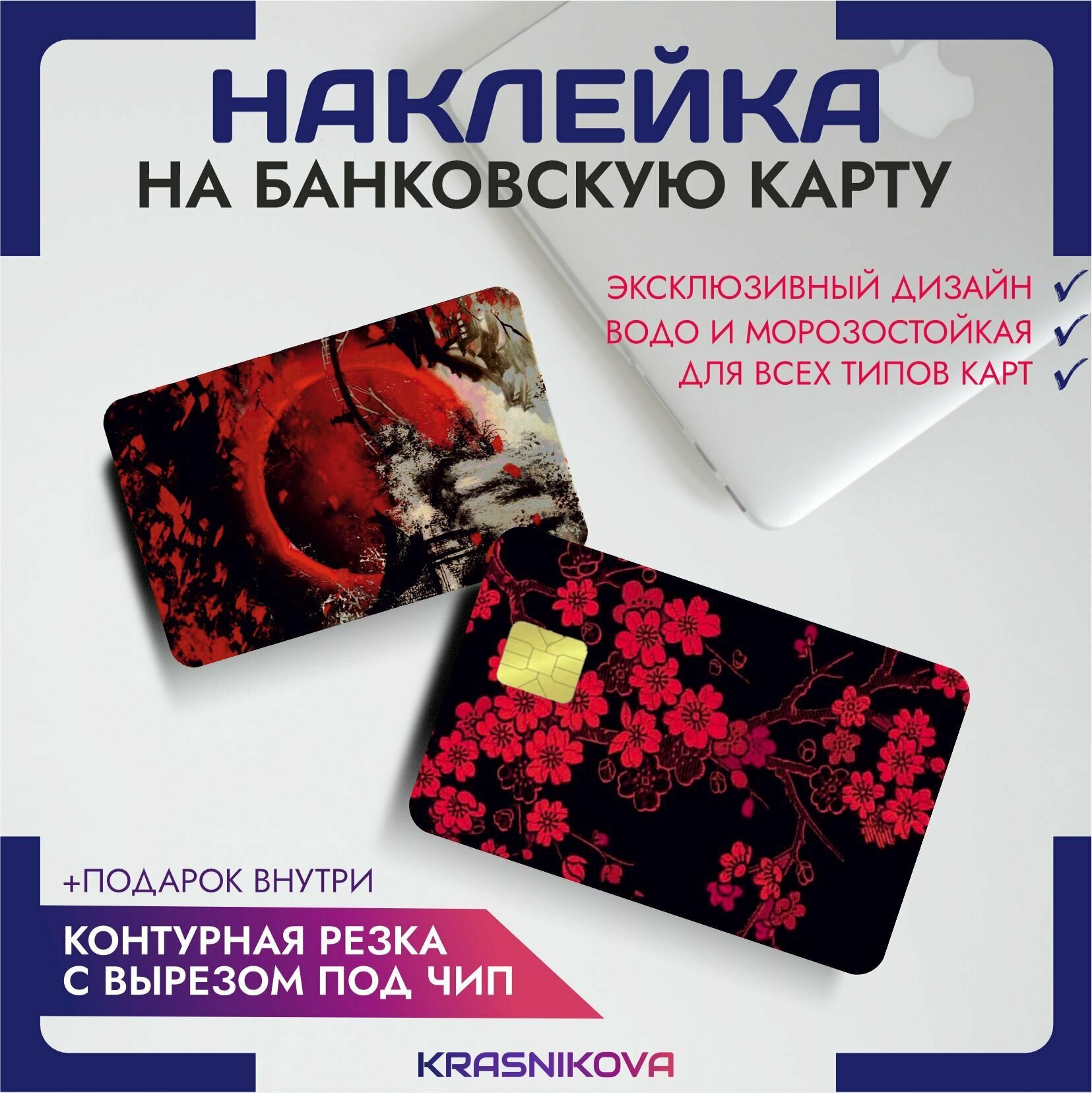 Наклейка на банковскую карту эстетика япония арт