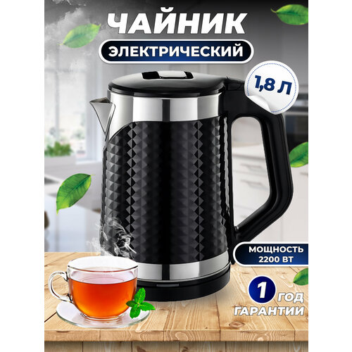 Чайник электрический металлический с защитой от перегрева и автоматическим отключением 18 л цвет черный 1 шт 151900₽