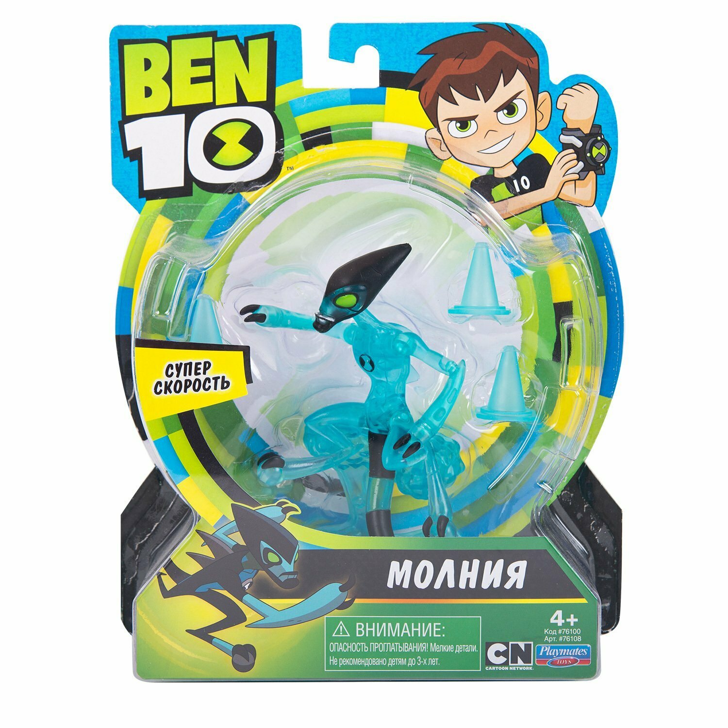 Ben-10 - фото №14