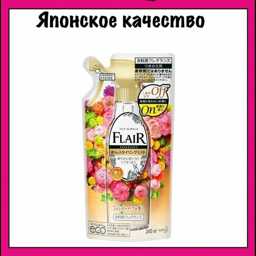 KAO Flair Японский кондиционер-спрей 