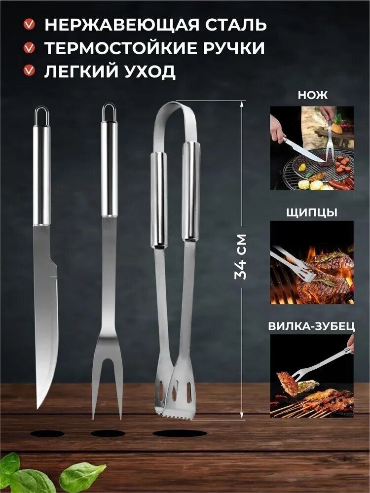 Набор для барбекю 3 предмета с чехлом BBQ / Инструменты для гриля, мангала 3 шт. из нержавеющей стали/ Подарочный набор для шашлыка в кейсе