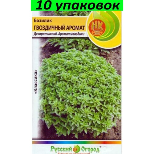 Семена Базилик Гвоздичный аромат 10уп по 0,2г (НК)