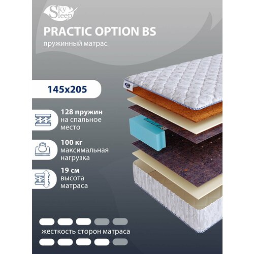 Ортопедический матрас SkySleep PRACTIC OPTION BS с зависимым пружинным блоком для кровати тахты 145x205