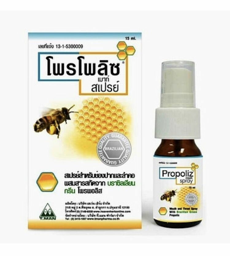 Тайский спрей для горла и полости рта Propoliz Mouth Spray, 15 мл. — фото 1