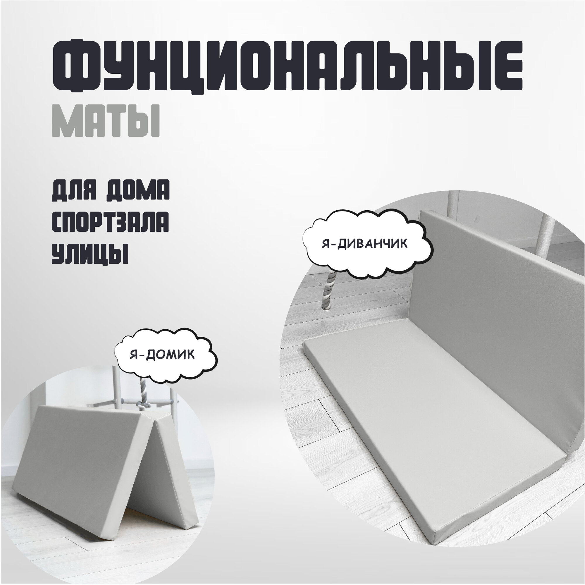 Мат Romana двойной, 1м (цвета в ассорт.) Polini Kids - фото №4