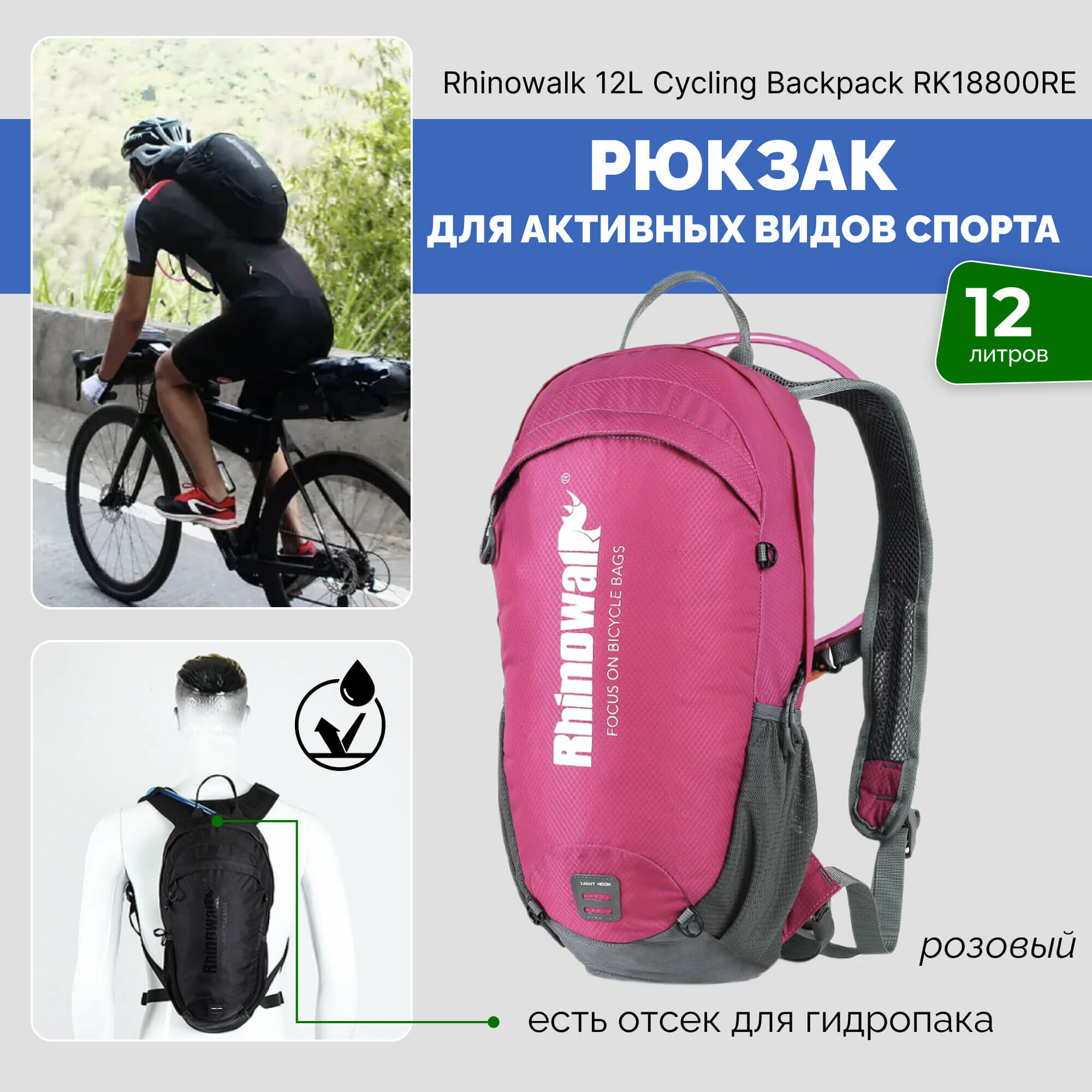 фото Рюкзак с местом под гидратор, велорюкзак с местом для питьевой системы, рюкзак для бега спортивный, для эндуро