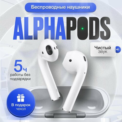 Наушники беспроводные AIR 2 для для iPhone Android с микрофоном и Bluetooth 50 Сенсорное управление Блютуз наушники 1900₽