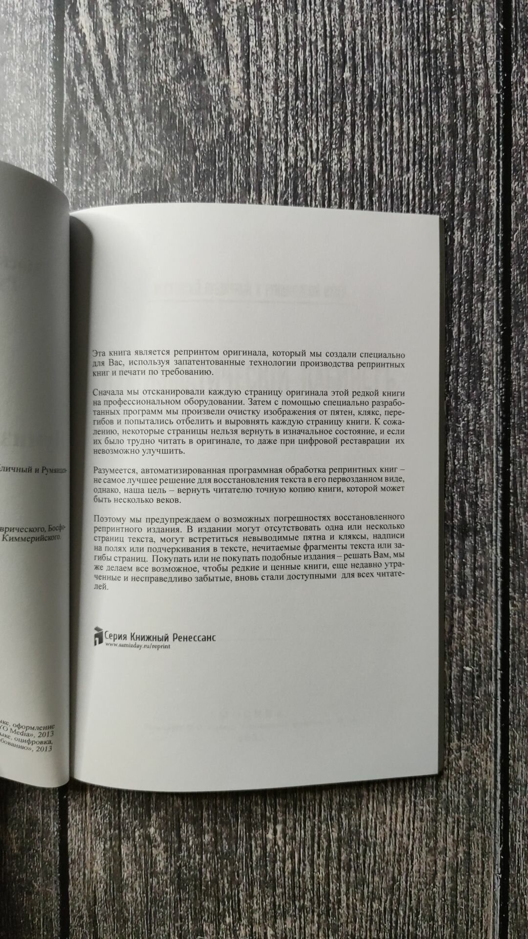 Книга Нумизматический кабинет, Выпуск 1 - фото №6