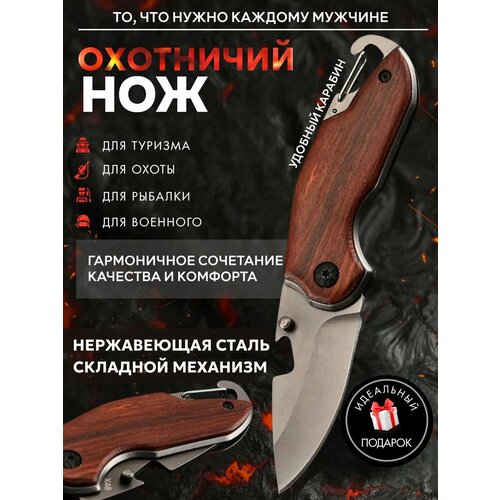 Нож брелок мини Универсальный , походный, карманный нож перочинный многофункциональный туристический мультитул