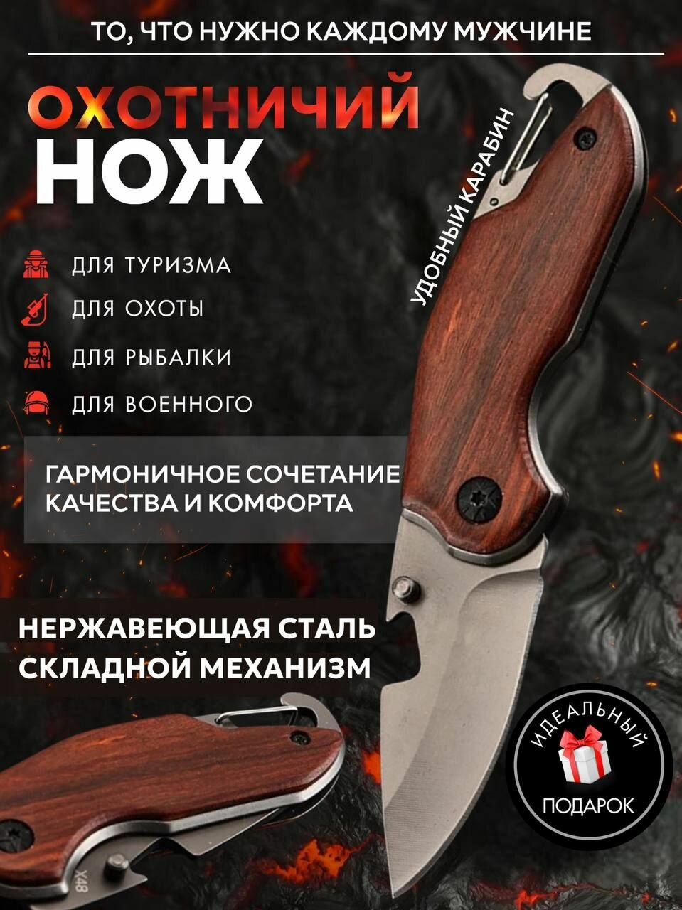 Нож брелок мини Универсальный , походный, карманный