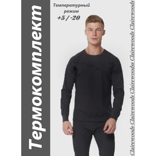 Комплект термобелья Clairewoods, размер XXL(52-54), серый