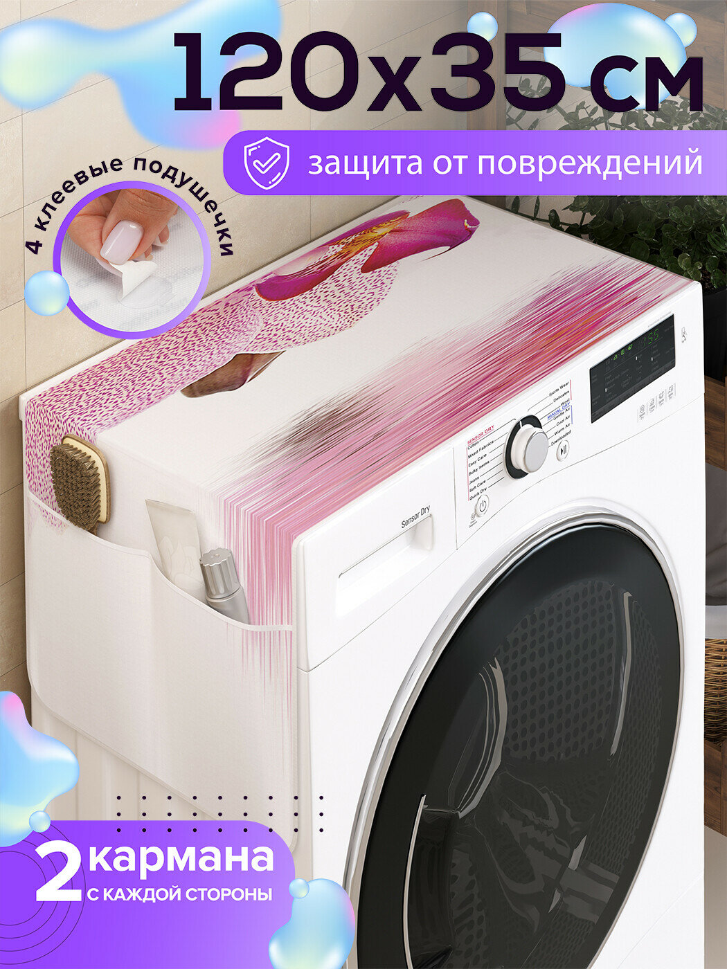 Накидка чехол на стиральную машину Ambesonne 