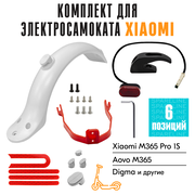 Крыло заднее для электросамоката Xiaomi M365 / Pro / Prо2 / 1S / Digma / Aovo M1, стоп-сигнал и поддержка крыла, белый