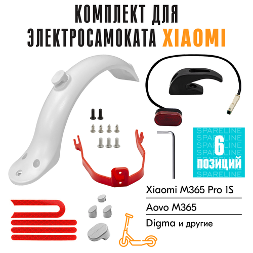 Крыло заднее в сборе для электросамоката Xiaomi M365 / Pro / Prо2 / 1S / Aovo M365Pro / Aovo M1, стоп-сигнал и поддержка крыла, белый грипсы на руль ручки резиновые для электросамоката xiaomi mijia m365 m365 pro 1s aovo m365pro aovo m1 и тд 2 шт правая и левая
