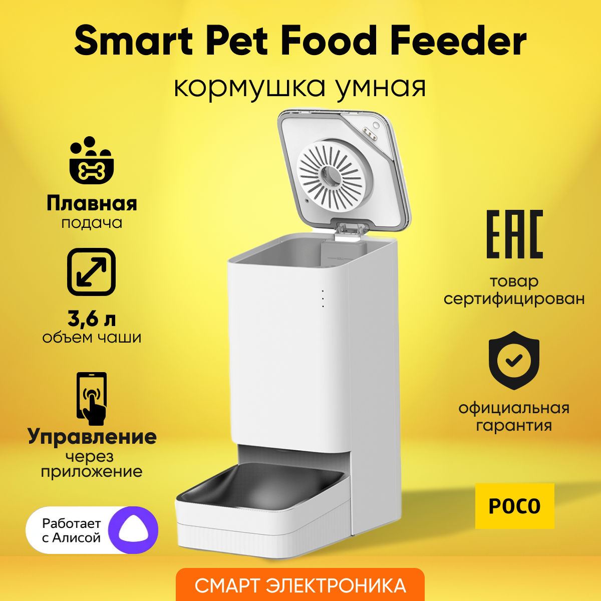 Кормушка умная для домашних животных Xiaomi Smart Pet Food Feeder XWPF01MG-EU (BHR6143EU)