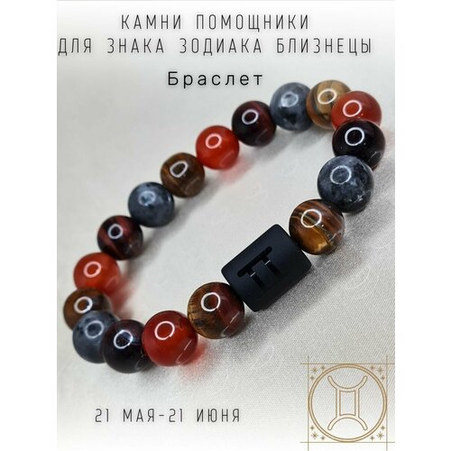 фото Браслет soul mascot браслет по знаку зодиака близнецы, 1 шт., мультиколор
