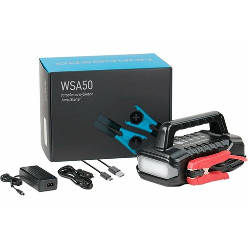 Устройство пусковое портативное 591224 В емкость 56 Aч WSA50 4001800₽
