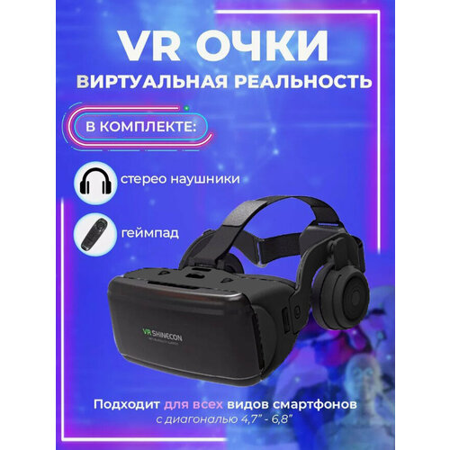 Очки виртуальной реальности для смартфона с пультом-3D игровые очки для детей, для игр на телефоне Android или iPhone